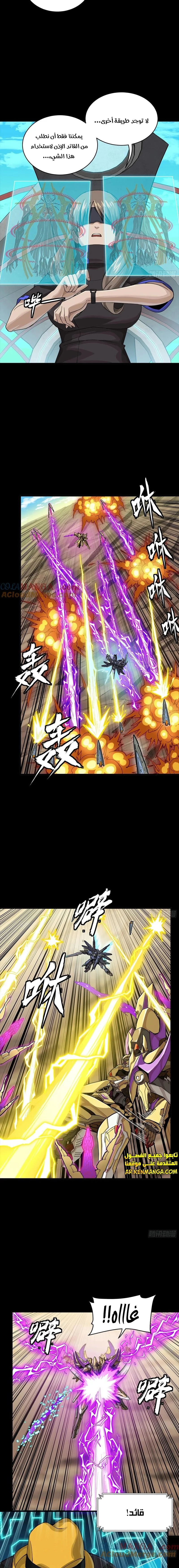 Read Legend of Star General AR Manga Online