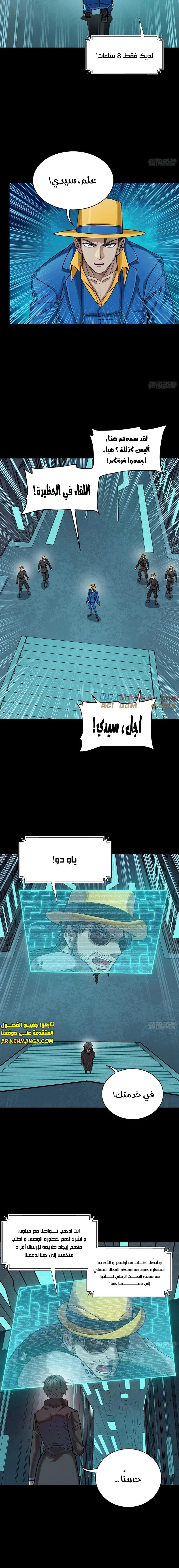 Read Legend of Star General AR Manga Online