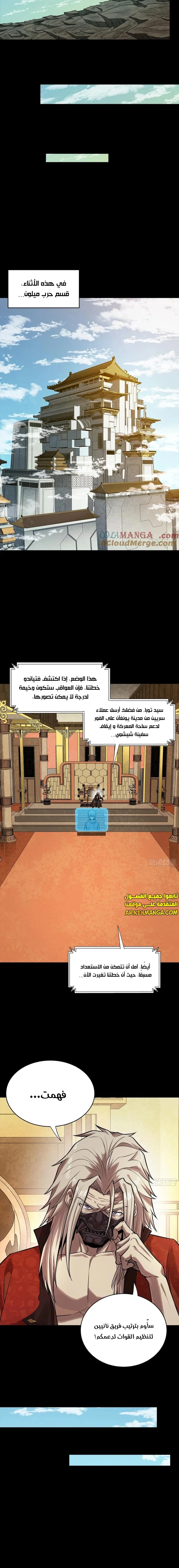 Read Legend of Star General AR Manga Online