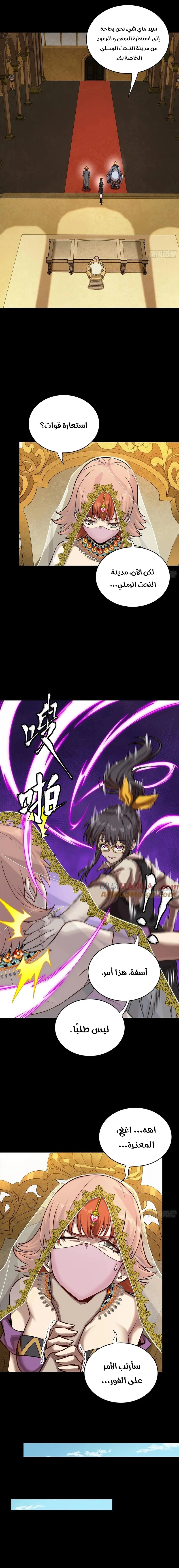 Read Legend of Star General AR Manga Online