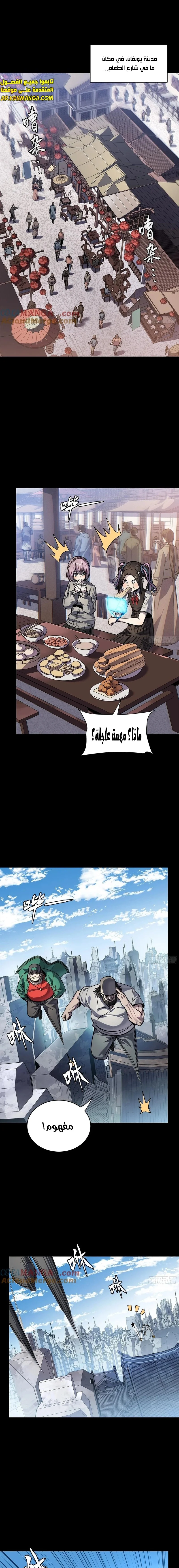 Read Legend of Star General AR Manga Online