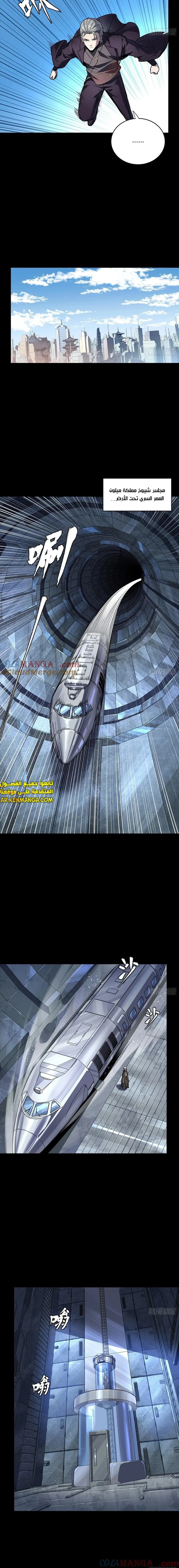 Read Legend of Star General AR Manga Online