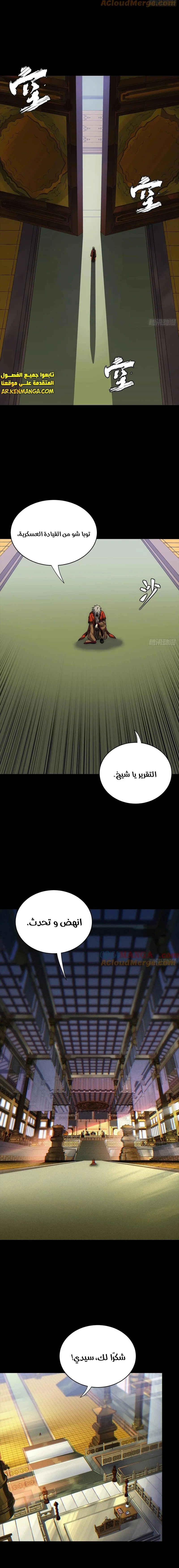 Read Legend of Star General AR Manga Online