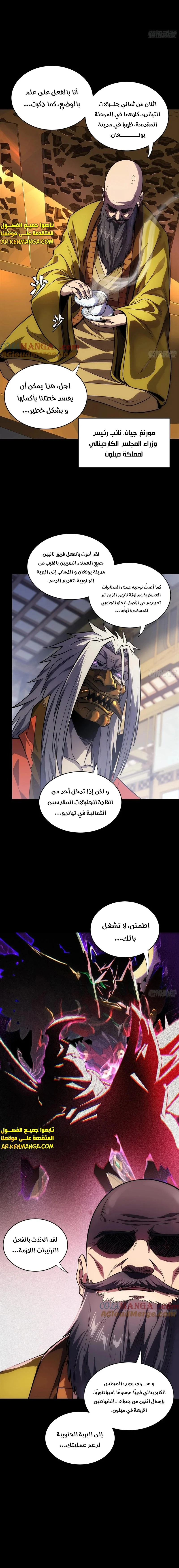 Read Legend of Star General AR Manga Online