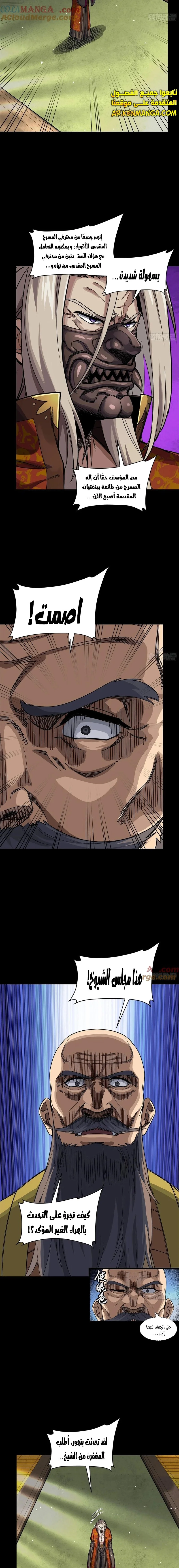 Read Legend of Star General AR Manga Online