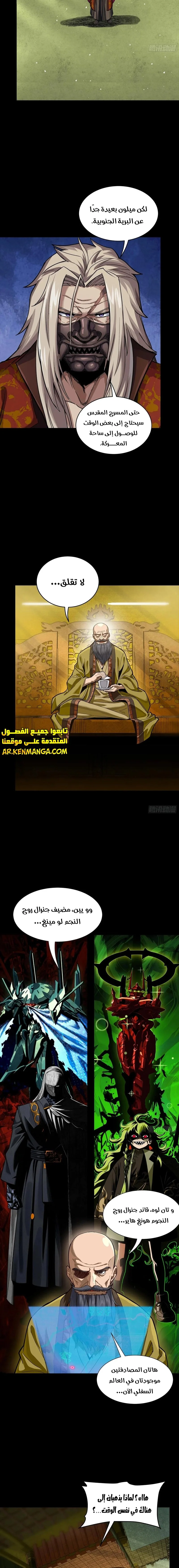 Read Legend of Star General AR Manga Online