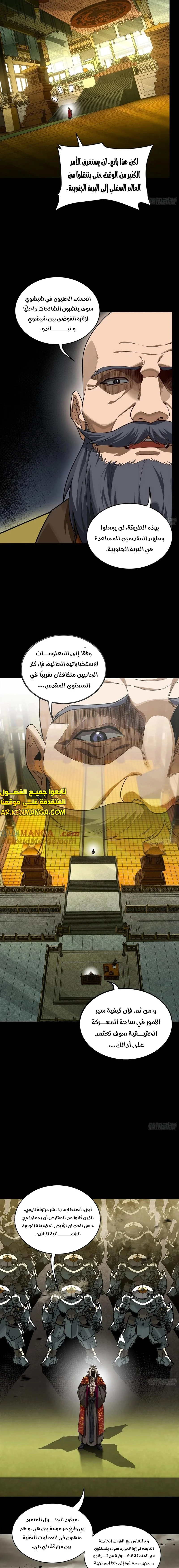 Read Legend of Star General AR Manga Online