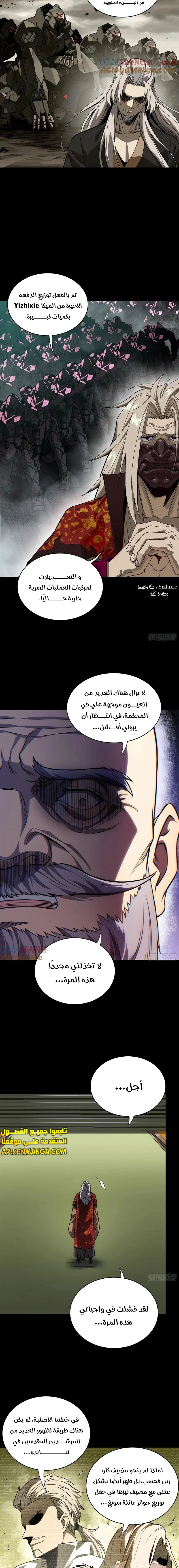 Read Legend of Star General AR Manga Online