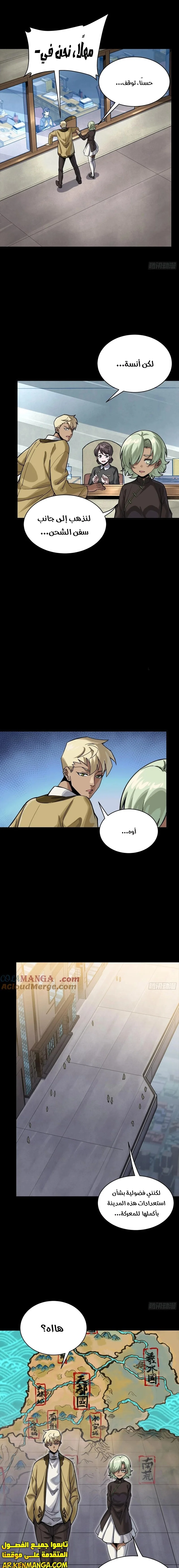 Read Legend of Star General AR Manga Online