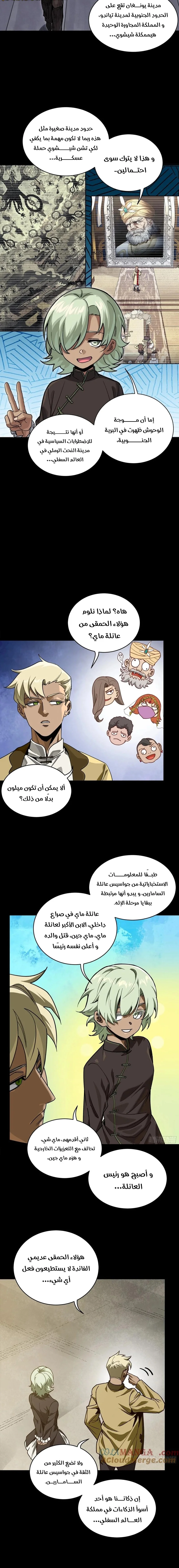 Read Legend of Star General AR Manga Online