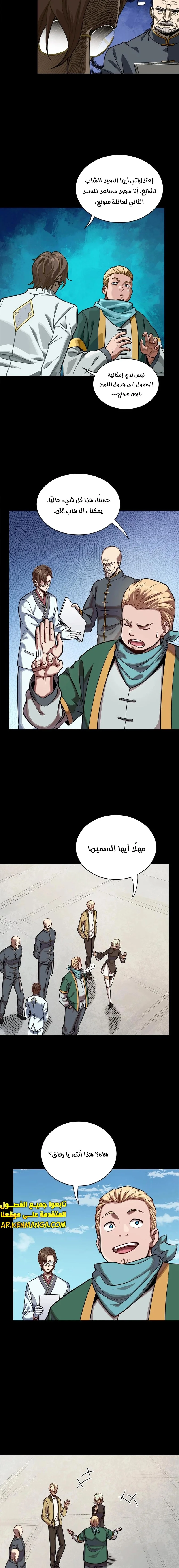 Read Legend of Star General AR Manga Online