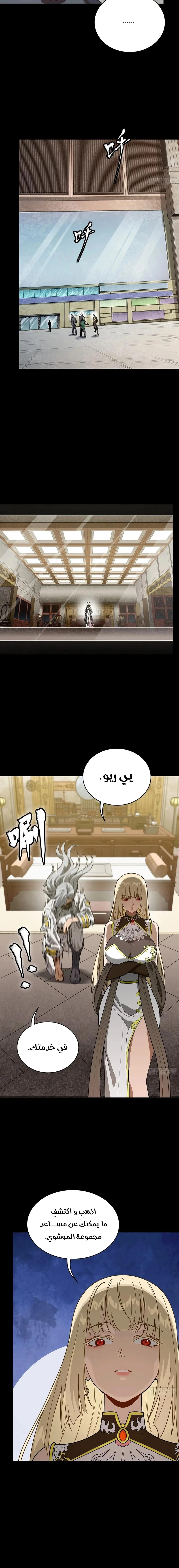 Read Legend of Star General AR Manga Online