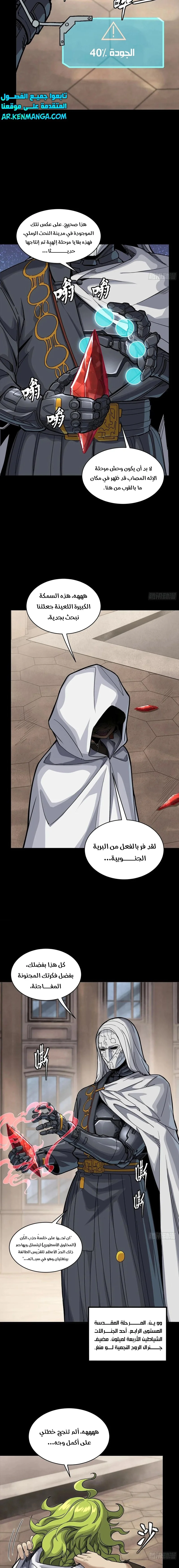 Read Legend of Star General AR Manga Online