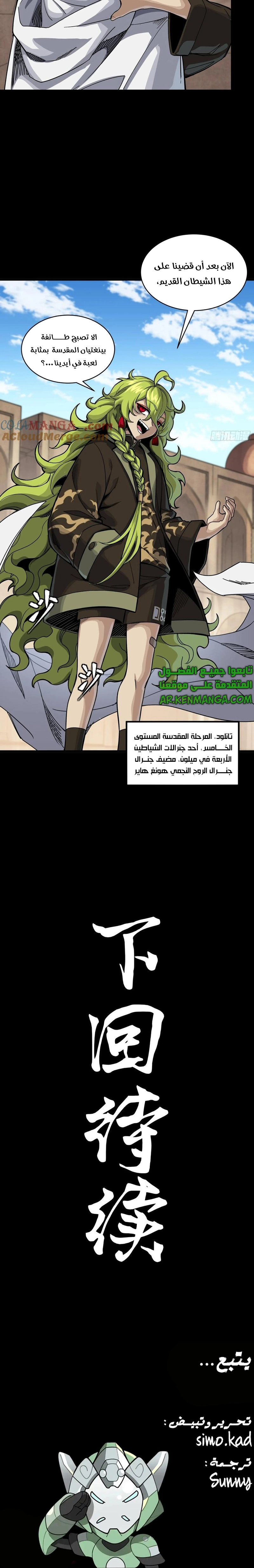 Read Legend of Star General AR Manga Online