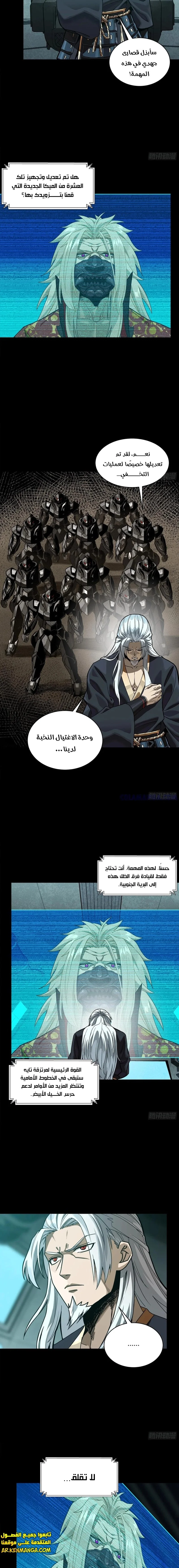 Read Legend of Star General AR Manga Online