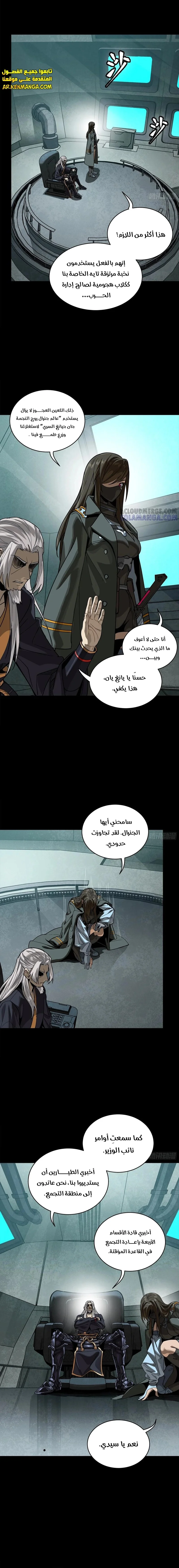 Read Legend of Star General AR Manga Online