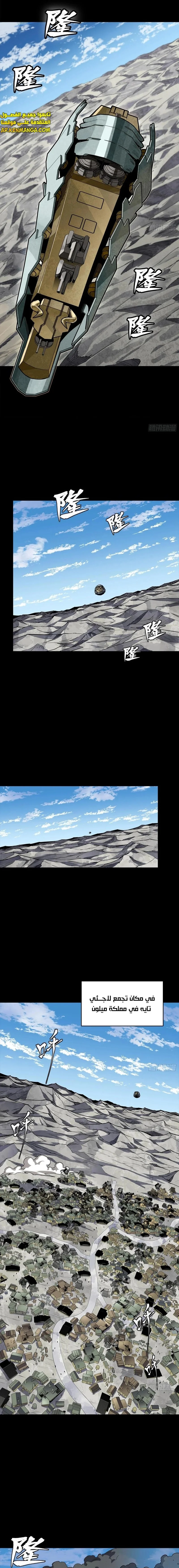 Read Legend of Star General AR Manga Online