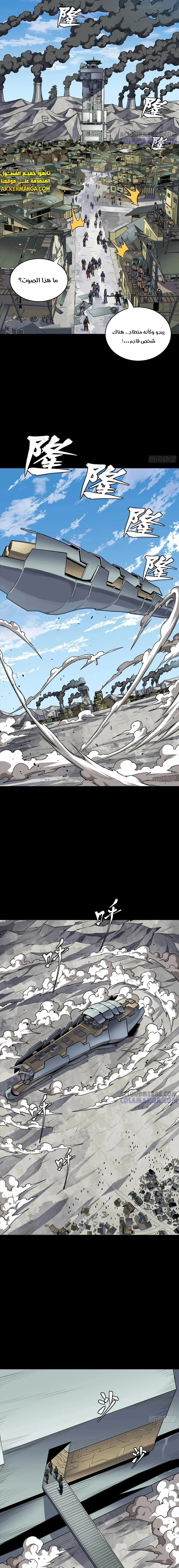 Read Legend of Star General AR Manga Online