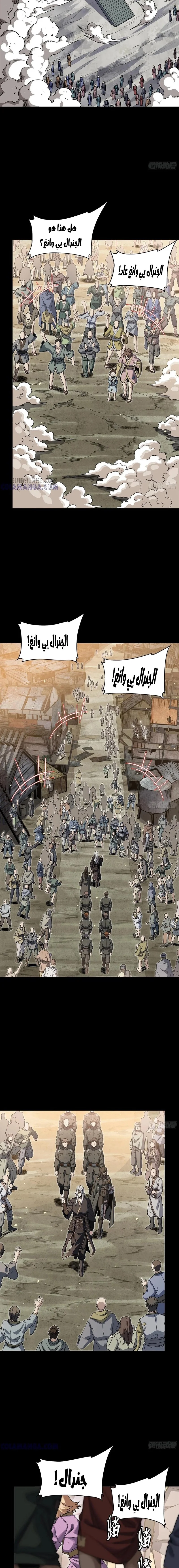 Read Legend of Star General AR Manga Online