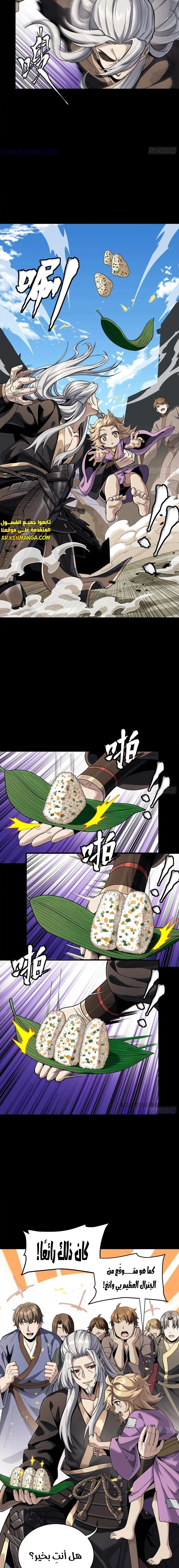 Read Legend of Star General AR Manga Online