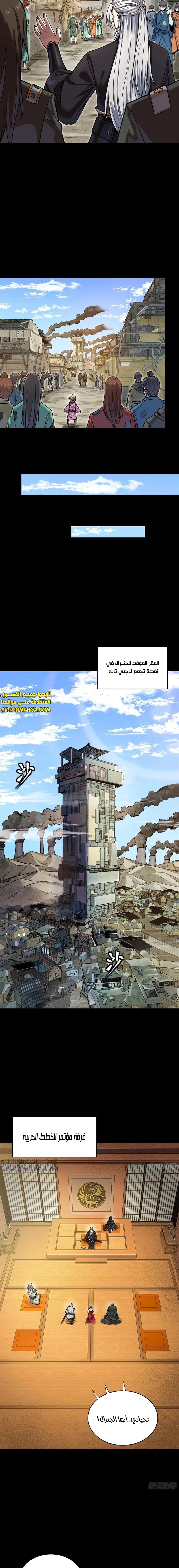 Read Legend of Star General AR Manga Online