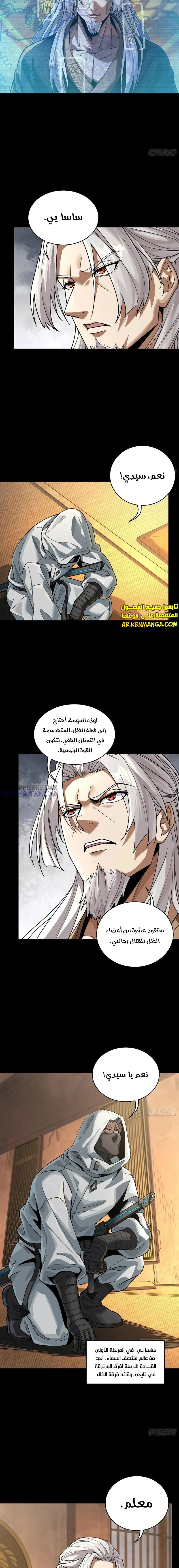 Read Legend of Star General AR Manga Online