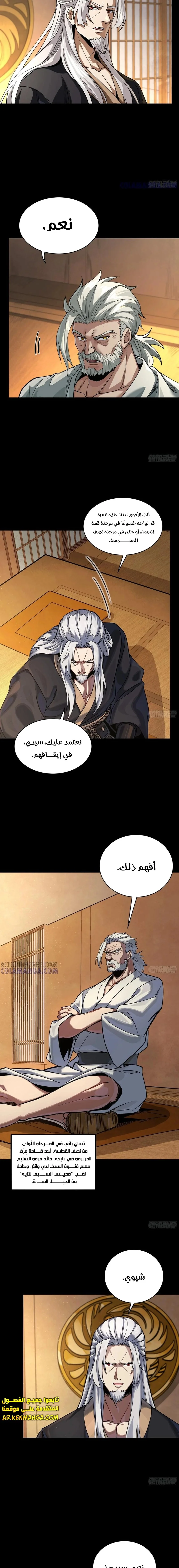 Read Legend of Star General AR Manga Online