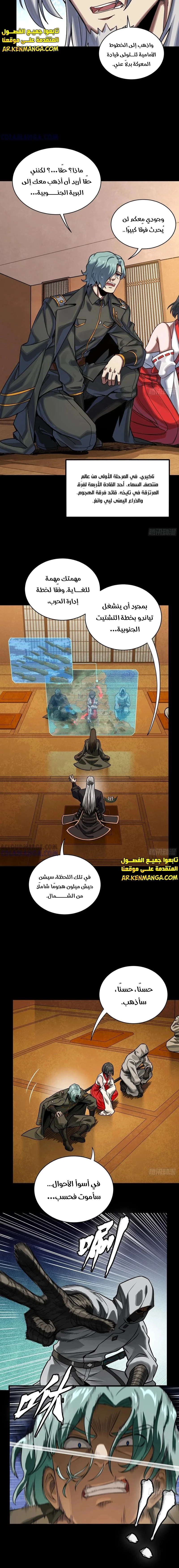 Read Legend of Star General AR Manga Online