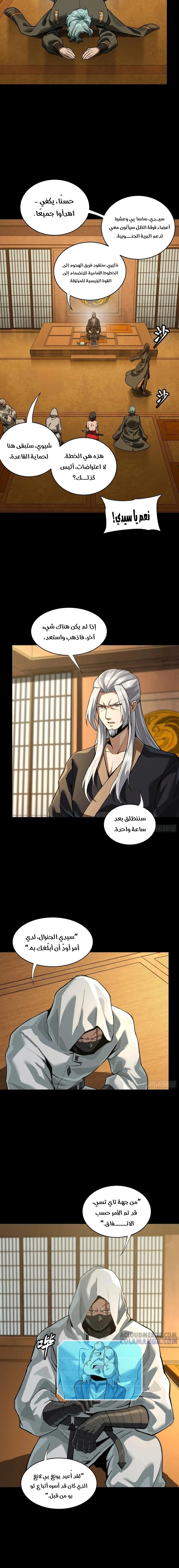 Read Legend of Star General AR Manga Online