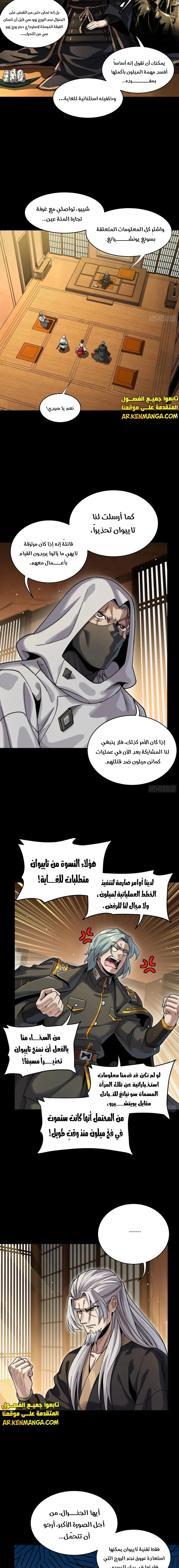 Read Legend of Star General AR Manga Online