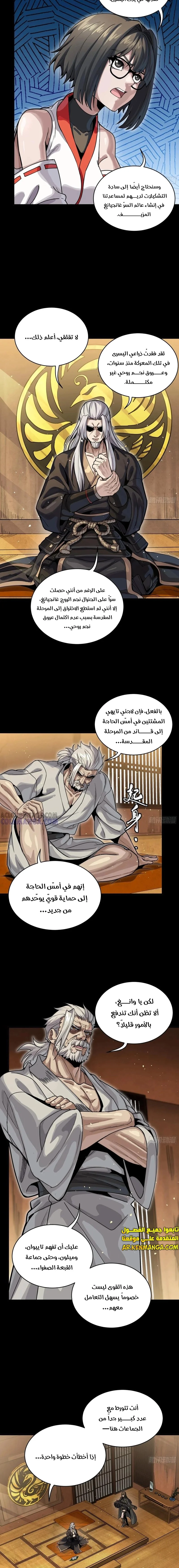Read Legend of Star General AR Manga Online