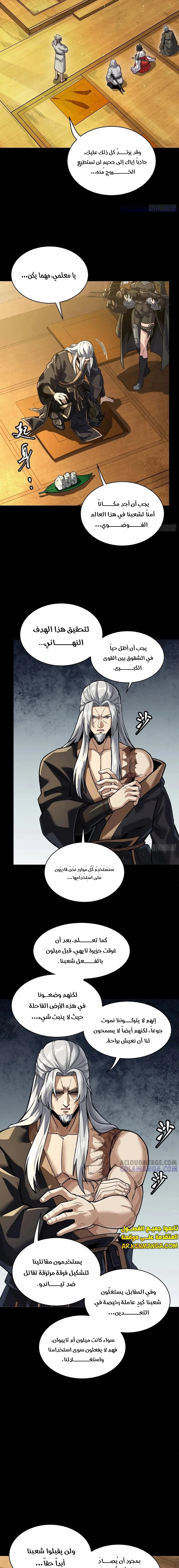 Read Legend of Star General AR Manga Online