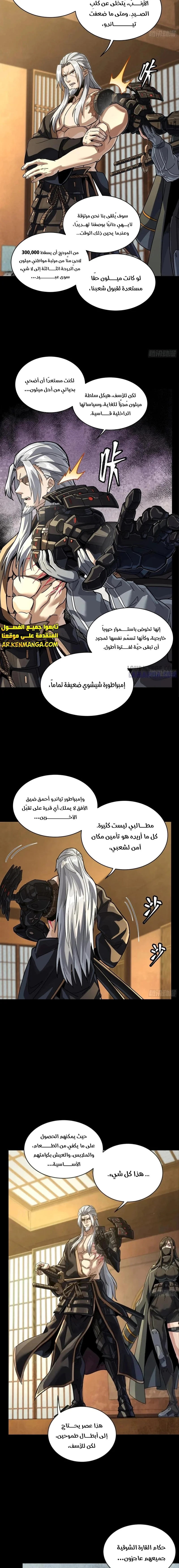 Read Legend of Star General AR Manga Online