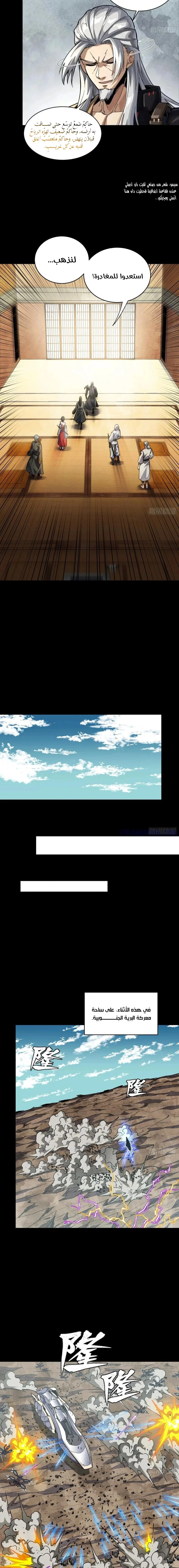 Read Legend of Star General AR Manga Online