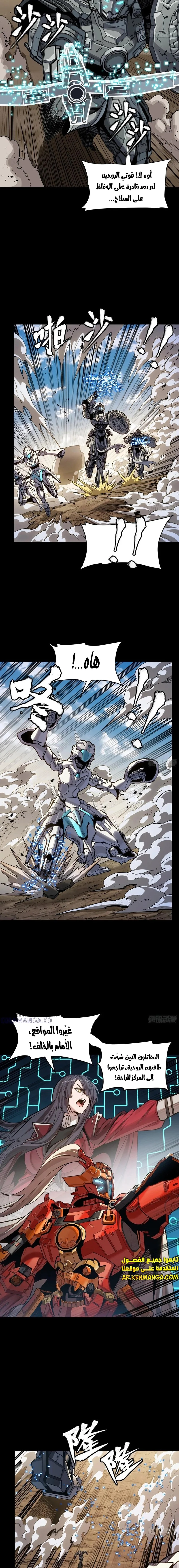 Read Legend of Star General AR Manga Online