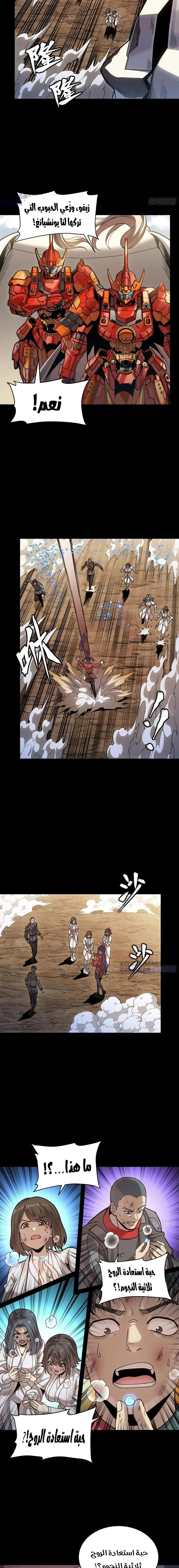 Read Legend of Star General AR Manga Online