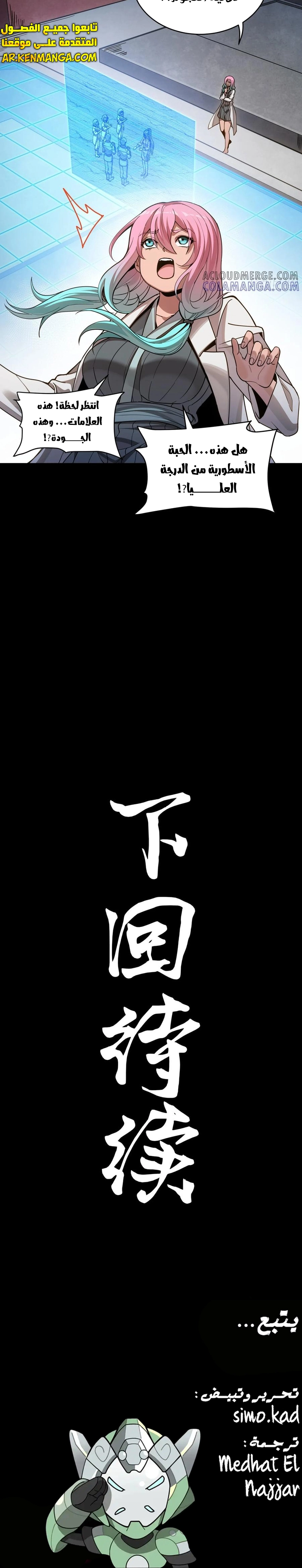 Read Legend of Star General AR Manga Online