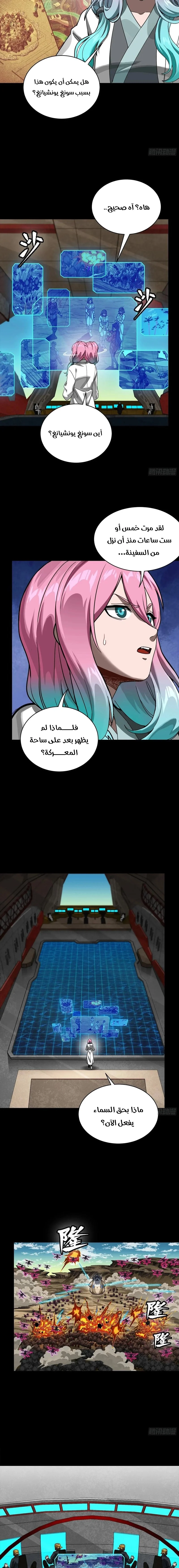 Read Legend of Star General AR Manga Online