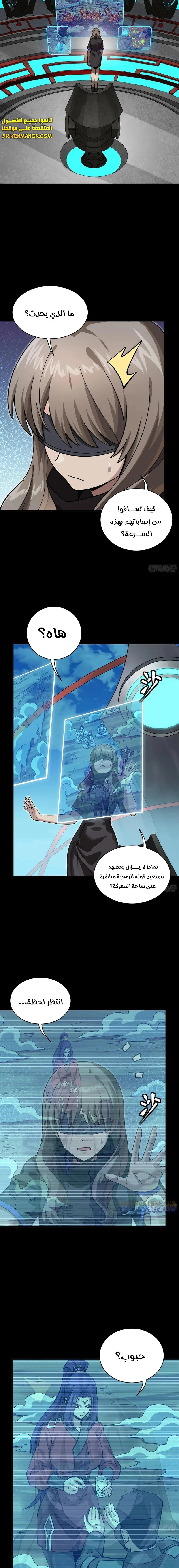 Read Legend of Star General AR Manga Online