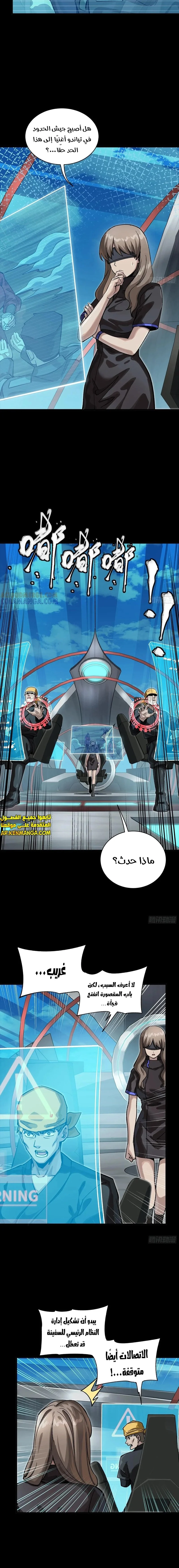 Read Legend of Star General AR Manga Online