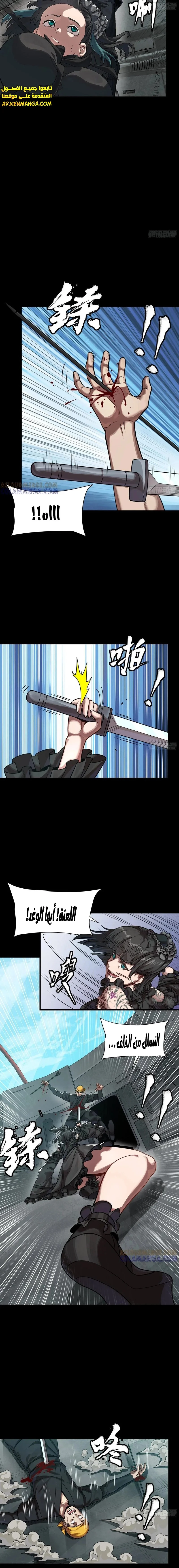 Read Legend of Star General AR Manga Online