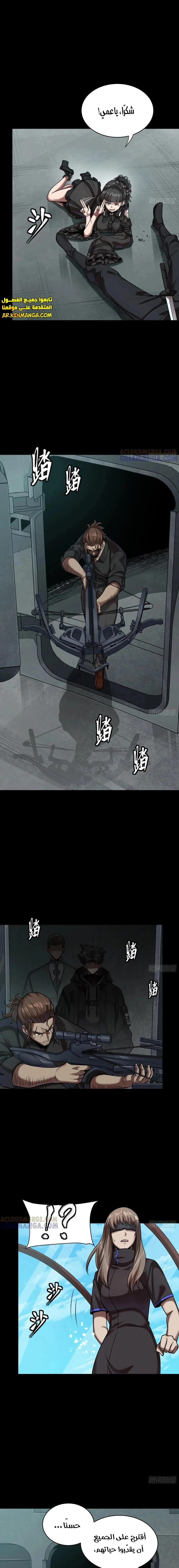 Read Legend of Star General AR Manga Online