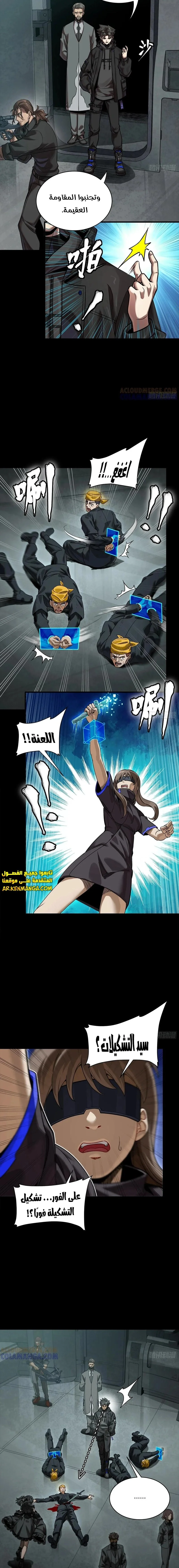 Read Legend of Star General AR Manga Online