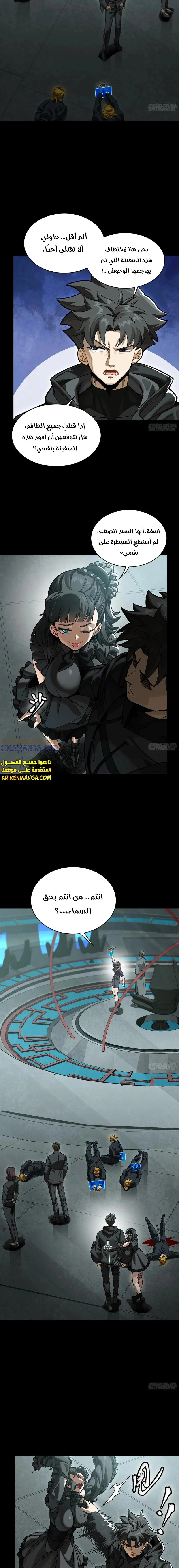Read Legend of Star General AR Manga Online