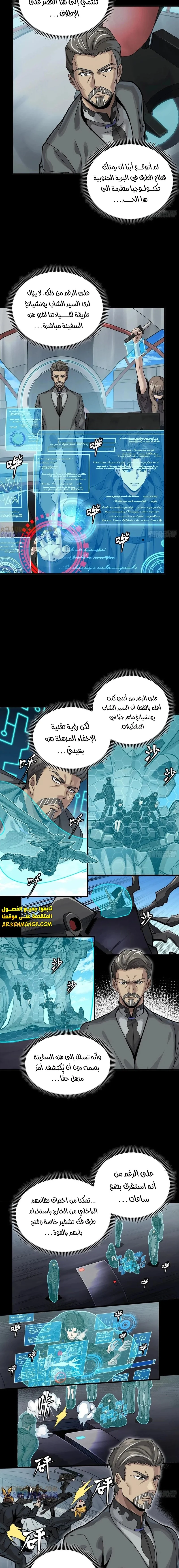 Read Legend of Star General AR Manga Online
