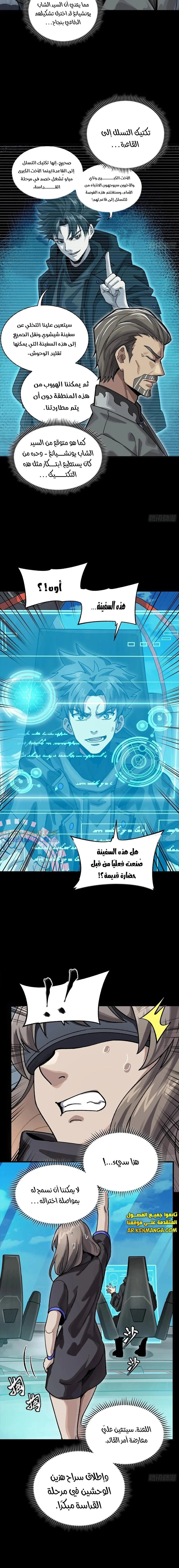 Read Legend of Star General AR Manga Online