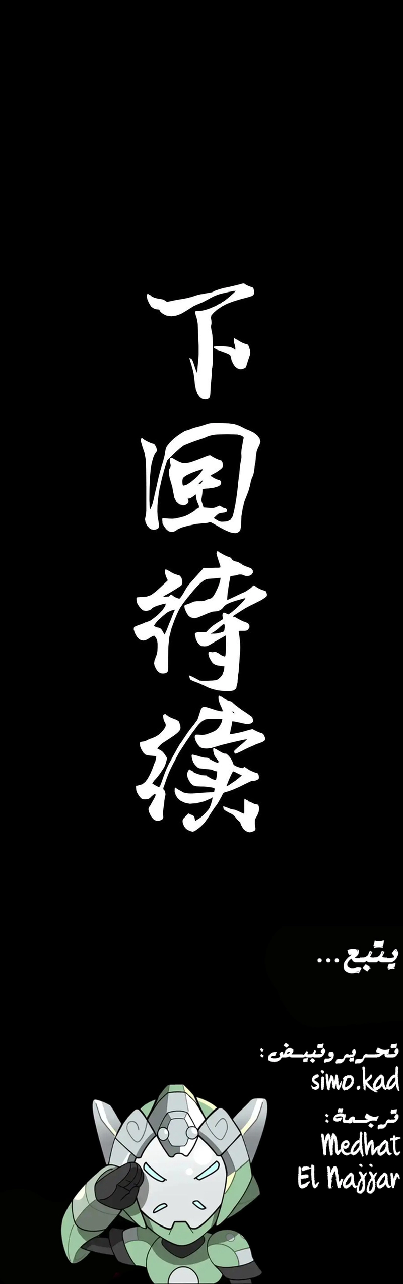 Read Legend of Star General AR Manga Online