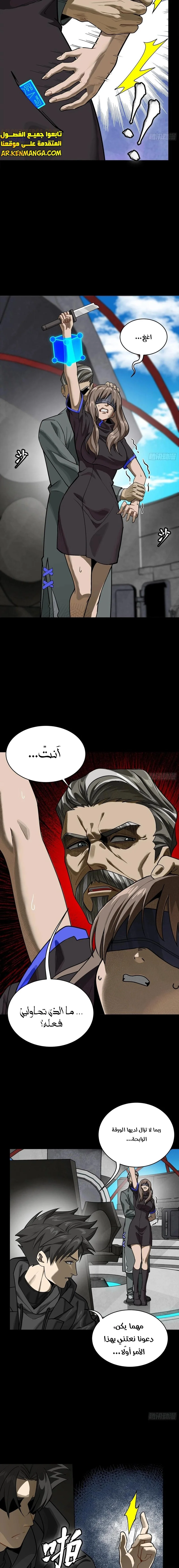 Read Legend of Star General AR Manga Online