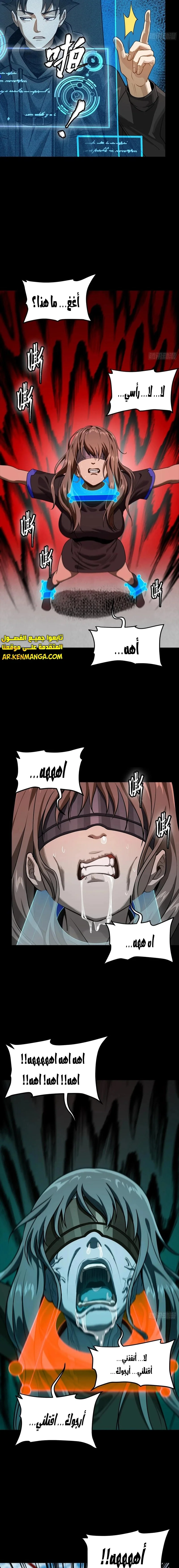 Read Legend of Star General AR Manga Online