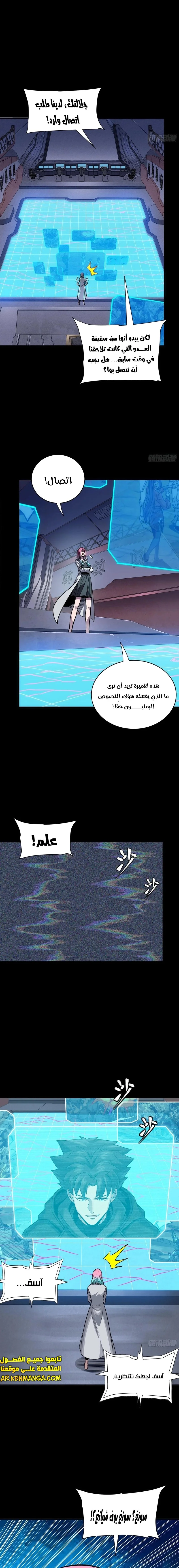 Read Legend of Star General AR Manga Online